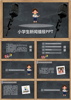 关于2020小学生新闻播报稿子的信息