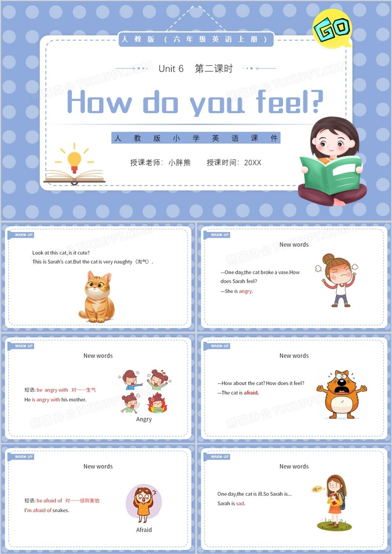人教版六年级英语上册how do you feel第二课时课件PPT模板