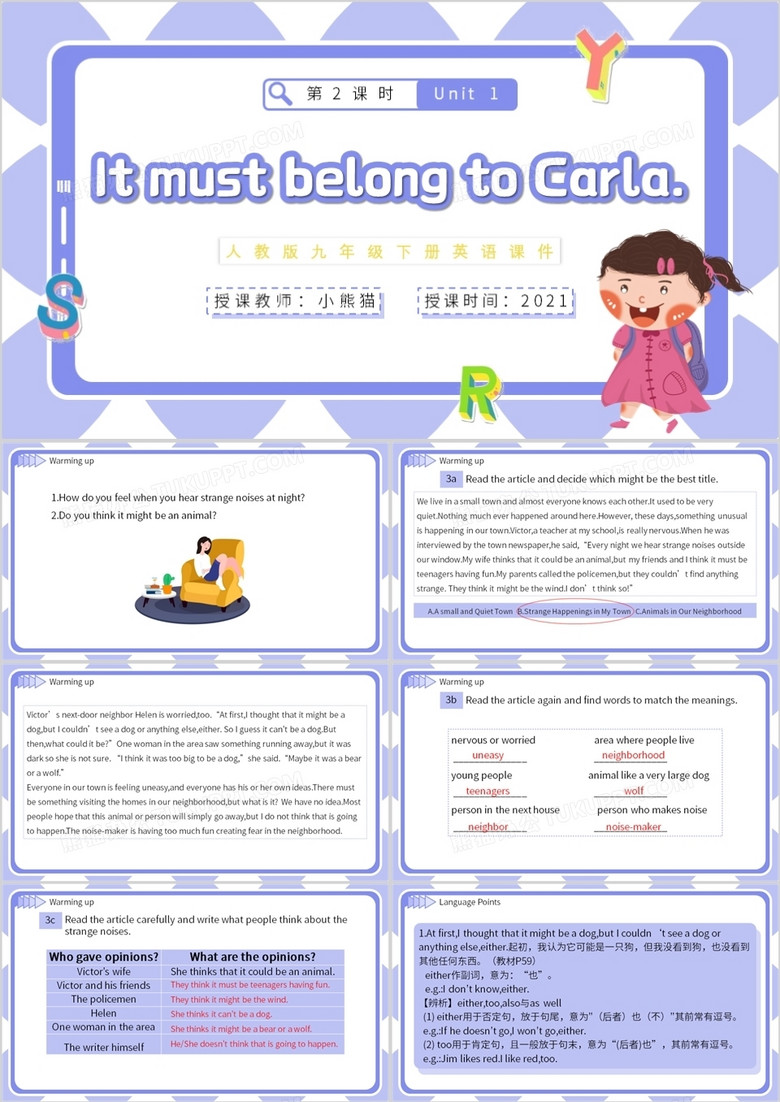 人教版九年级英语下册It must belong to Carla第二课时课件PPT模板