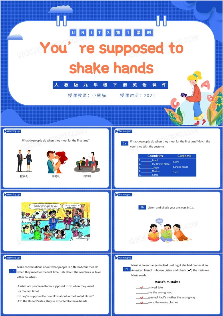 人教版九年级英语下册You’re supposed to shake hands课件PPT模板