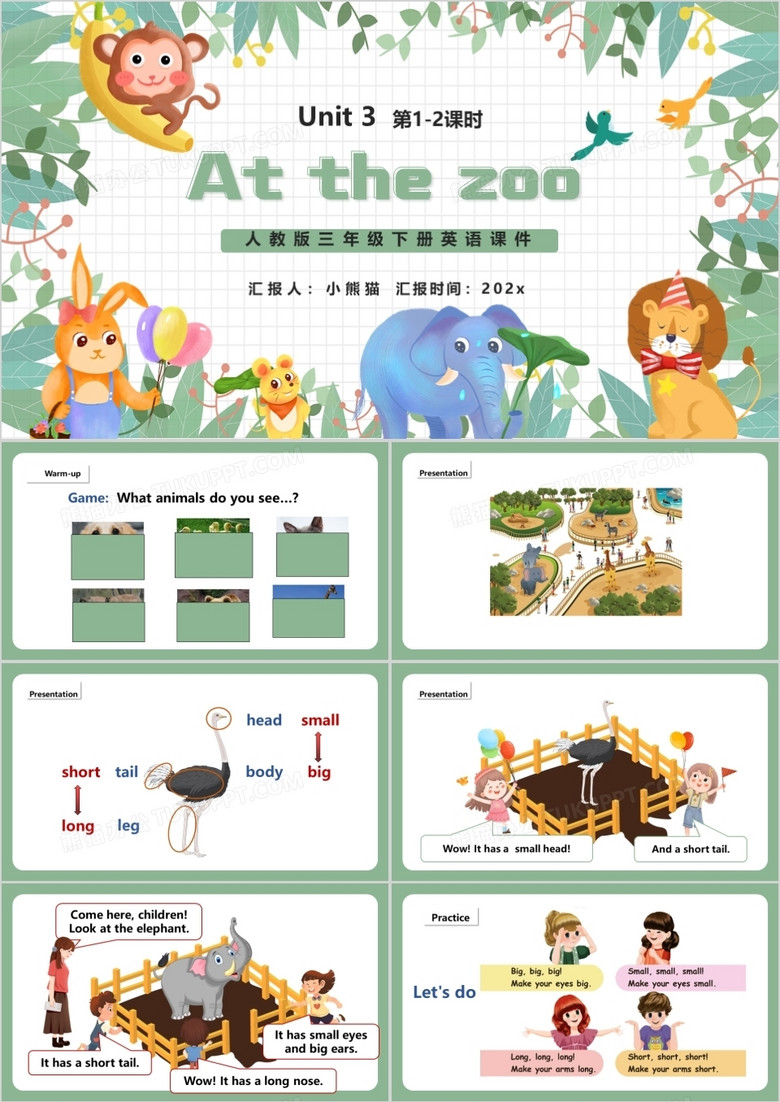 部编版三年级英语下册At the zoo课件PPT模板