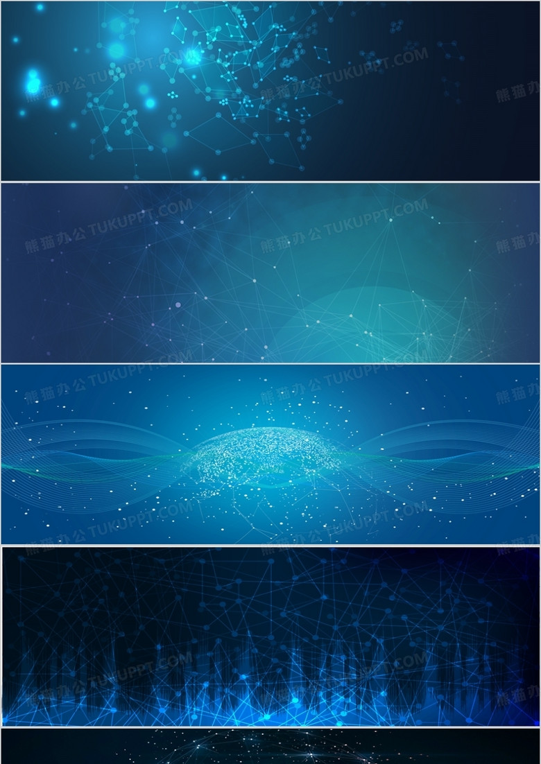 蓝色科技粒子风PPT背景模板