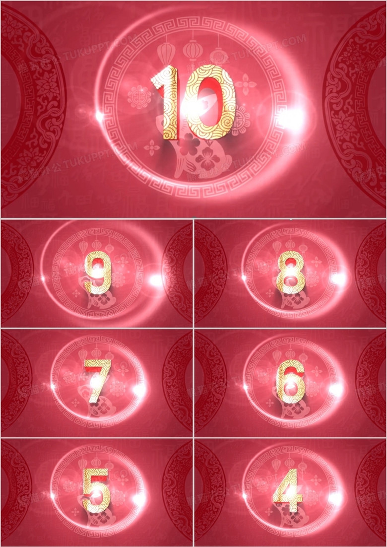 红色中国风兔年年会倒计时PPT模板