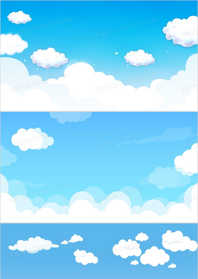蓝色卡通风天空PPT背景模板