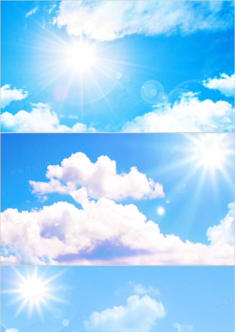 蓝色简约天空PPT背景模板