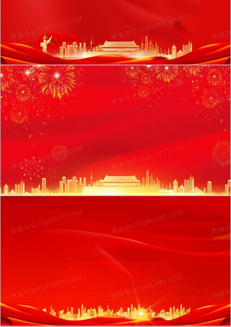 红色简约商务风党政ppt背景模板no.