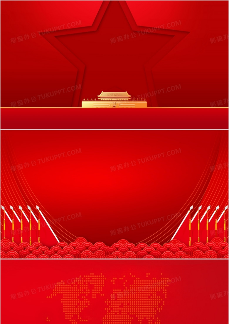 红色简约党政风PPT背景模板
