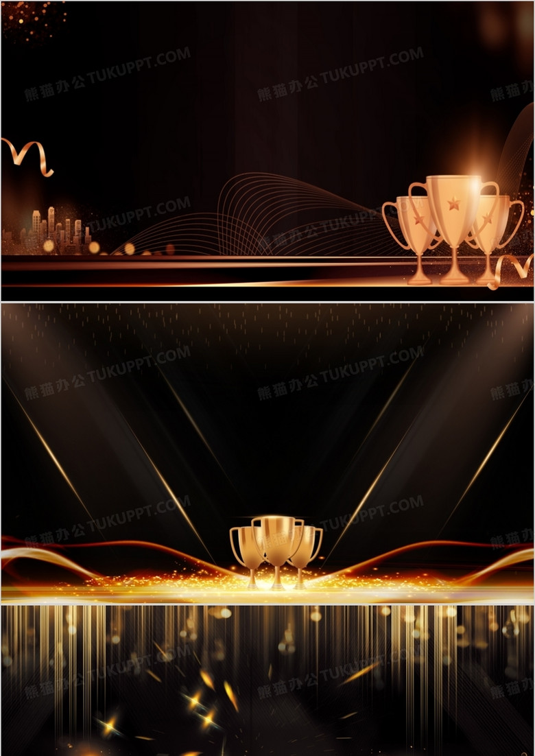 黑金奖杯商务风PPT背景模板