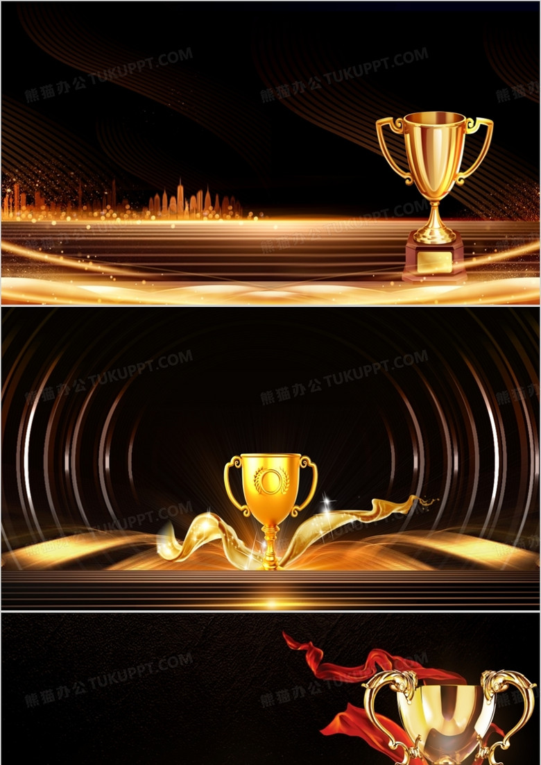 黑金奖杯颁奖典礼PPT背景模板
