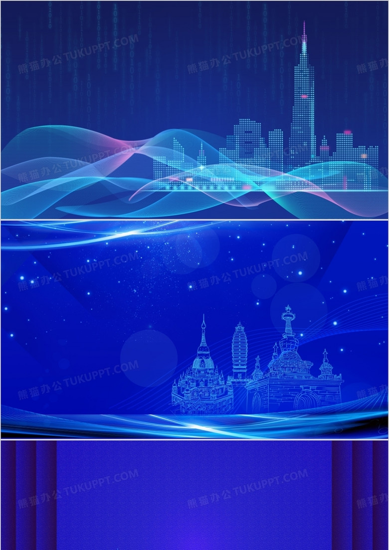 蓝色科技风建筑PPT背景