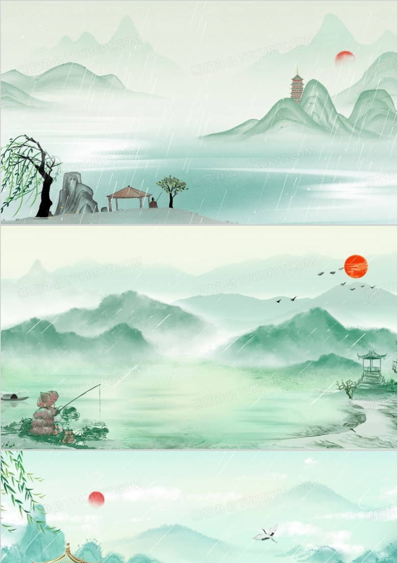 绿色水墨中国风PPT背景