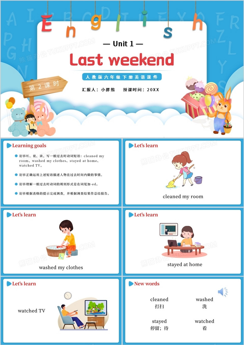 人教版六年级英语下册Last weekend第二课时教育课件PPT模板