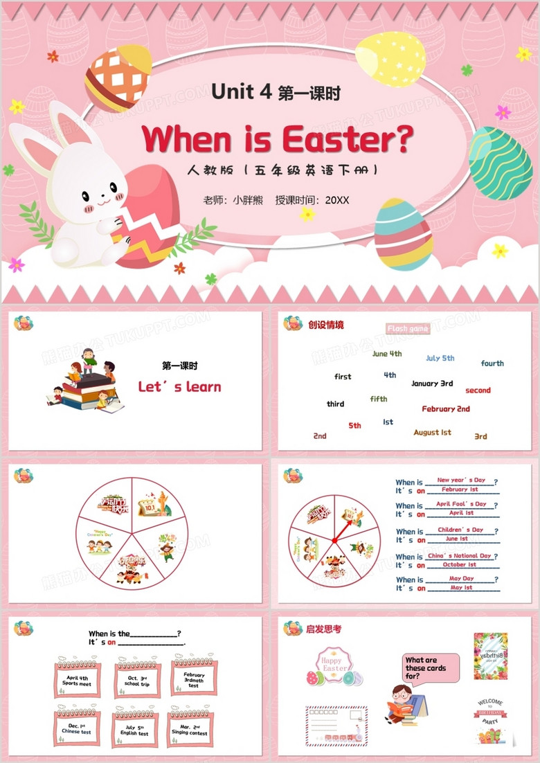 部编版五年级英语下册When is Eastr第一课时PPT模板
