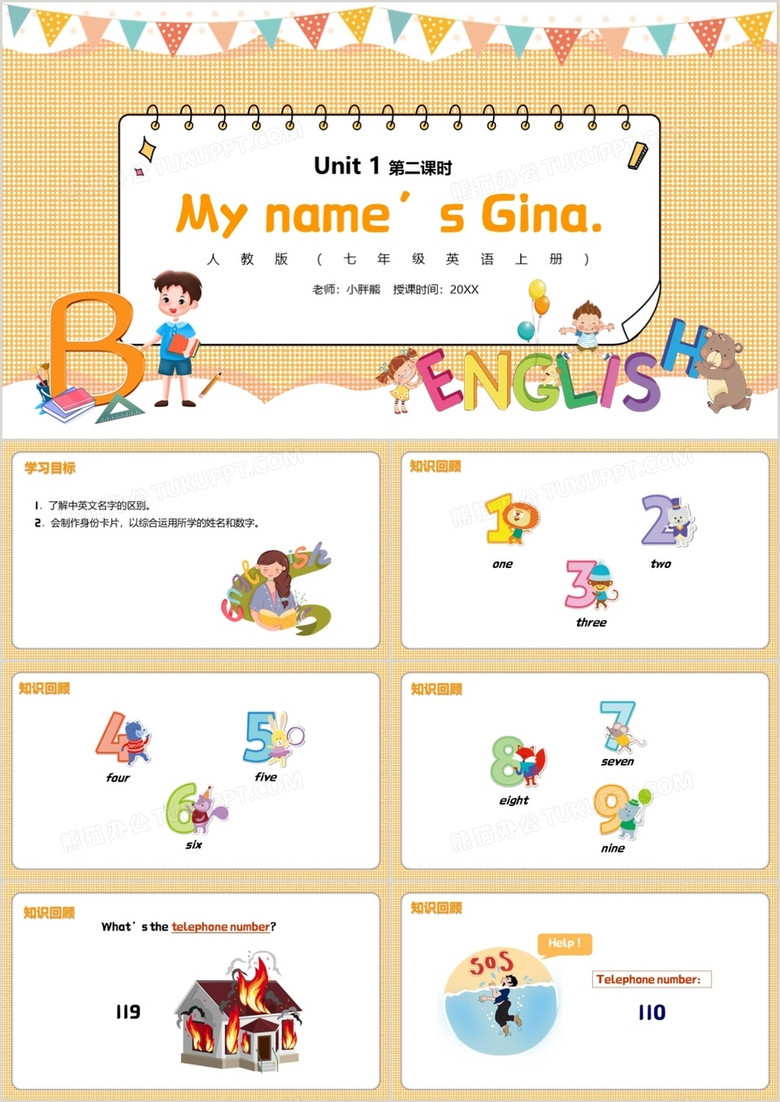 部编版七年级英语上册My name’s Gina第二课时PPT模板