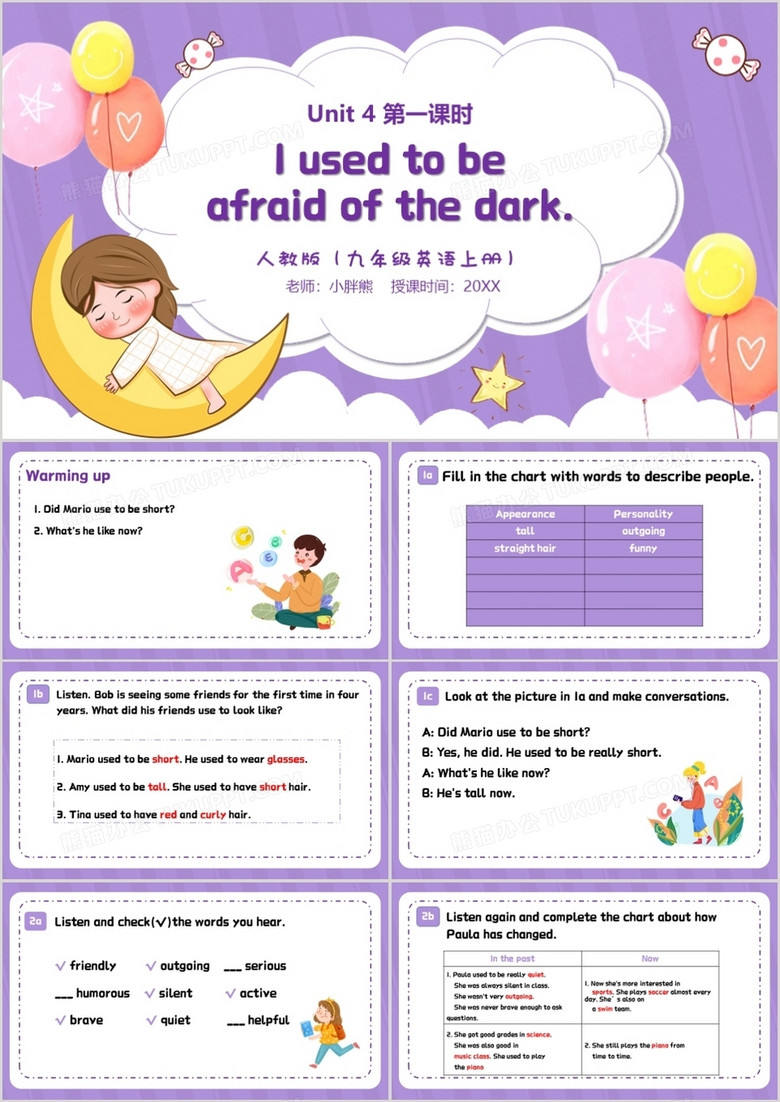 部编版九年级英语上册I used to be  afraid of the dark第一课时PPT模板