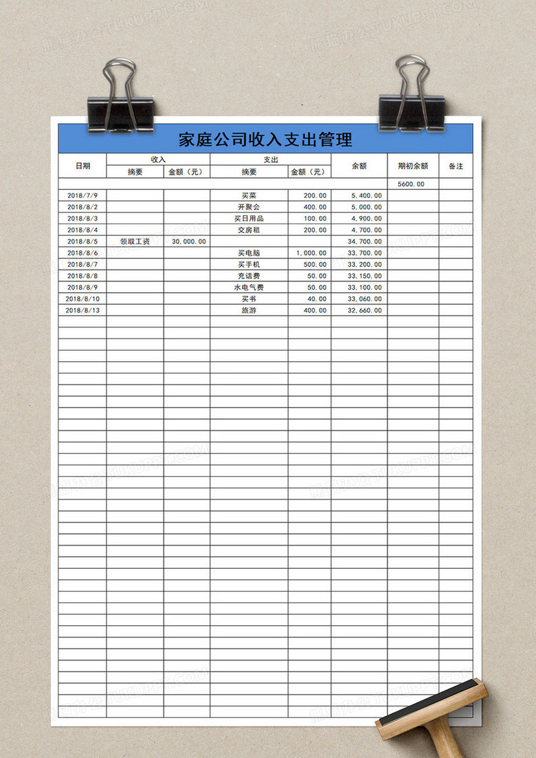 簡約家庭支出統計表表格excel模板下載_熊貓辦公