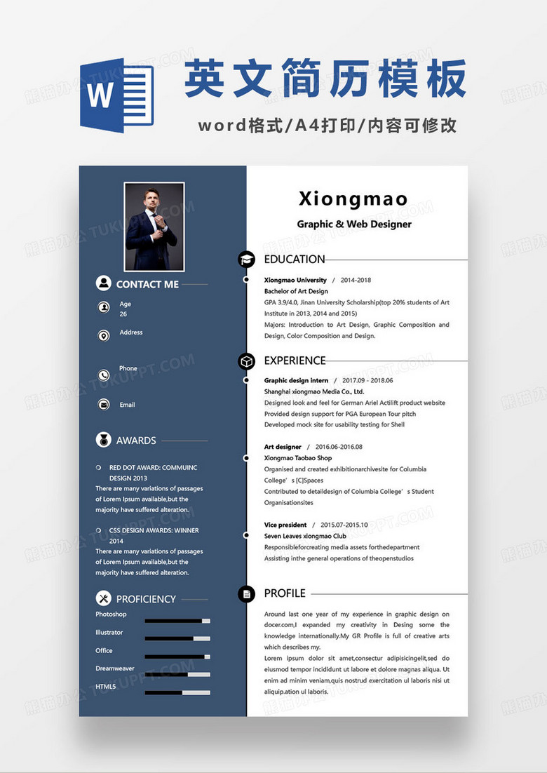 深蓝色简约大学生英文个人求职简历