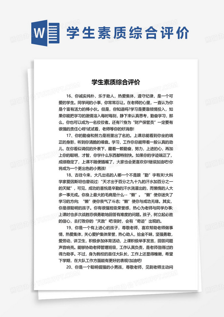 怎么把office设为默认打开方式  百度经验