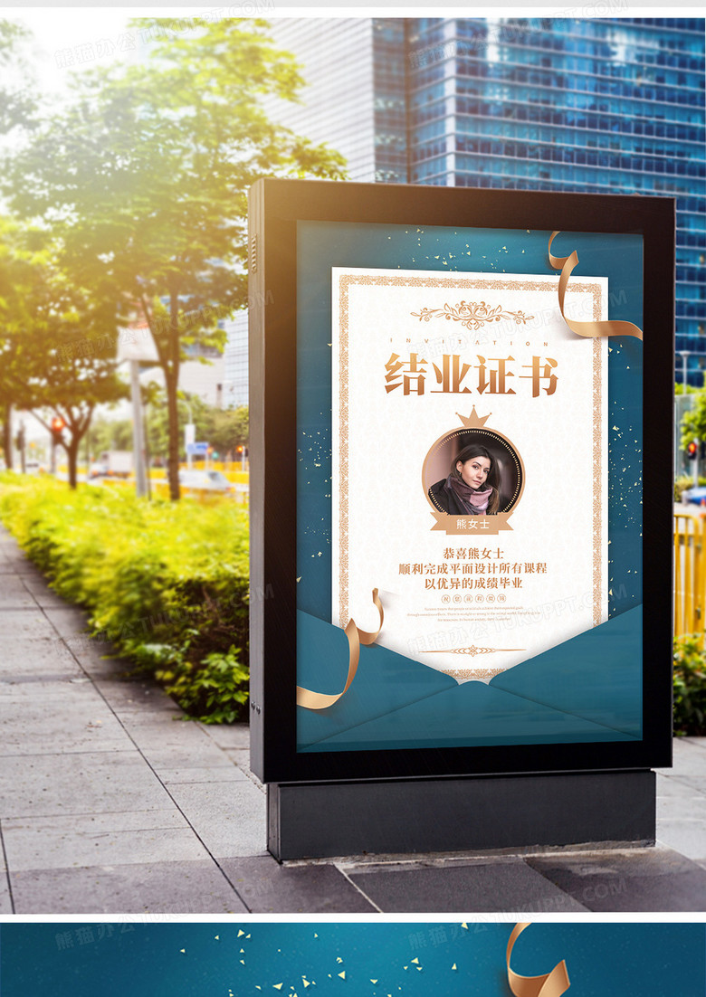 简约大气结业证书海报设计图片下载_psd格式素材_熊猫办公