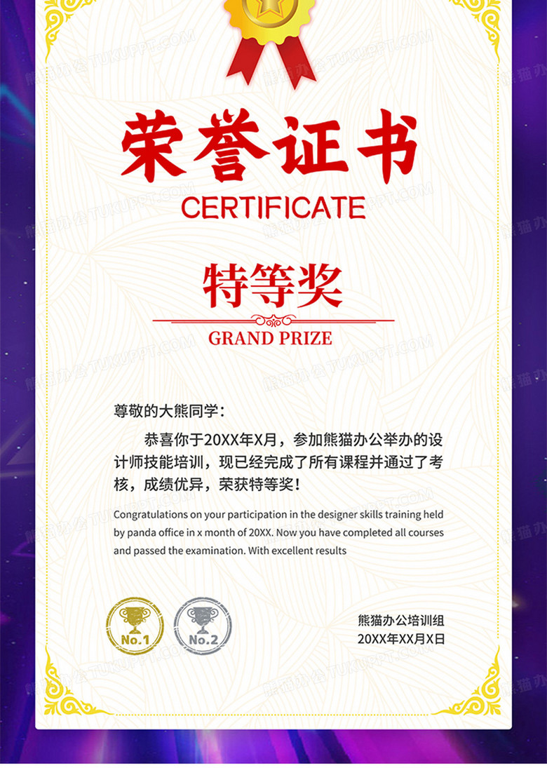 本作品全称为《红蓝色简约风荣誉证书特等奖创意海报》,主要应用
