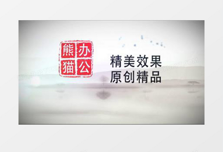 中国风水墨盖印卷轴片头视频ae模板