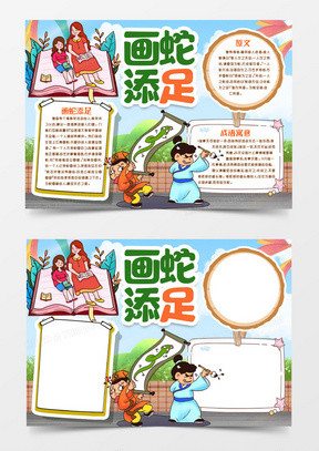 蛇的成语故事推荐 288