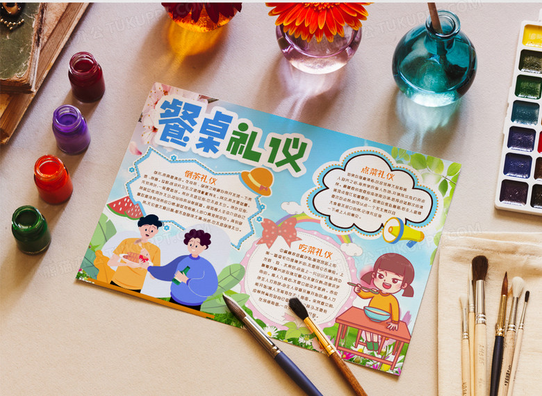 餐桌礼仪小报手抄报模版word模板下载_熊猫办公