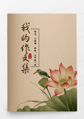 古典工笔花鸟山水画中小学生作文集494古风国潮凉亭山水中小学生作文