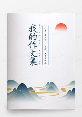 作文集word模板11313蓝色手绘清新绿植美女中小学生作文集word模板