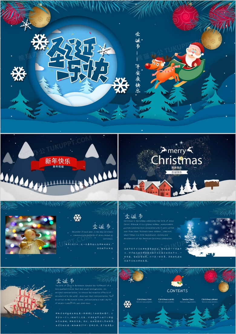 蓝色卡通风西方新年圣诞节节日介绍PPT模板