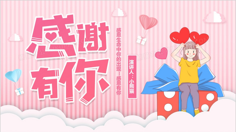 感谢你给我简单的陪伴和温暖_感谢陪伴和温暖_陪伴感谢的句子