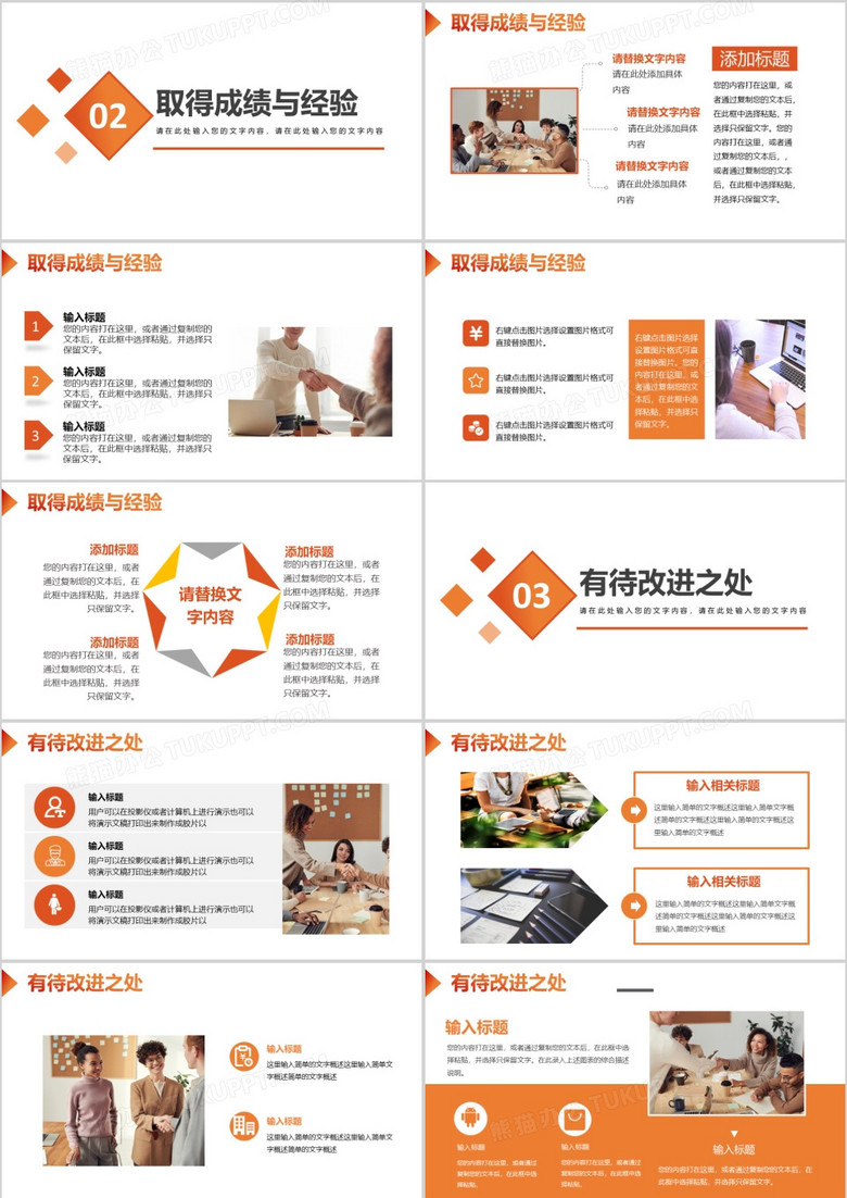 2021简约商务企业员工个人年终述职报告PPT模板no.2