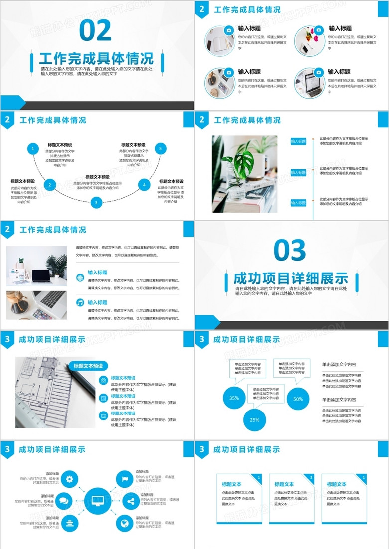 2021商务述职报告工作总结PPT模板no.2