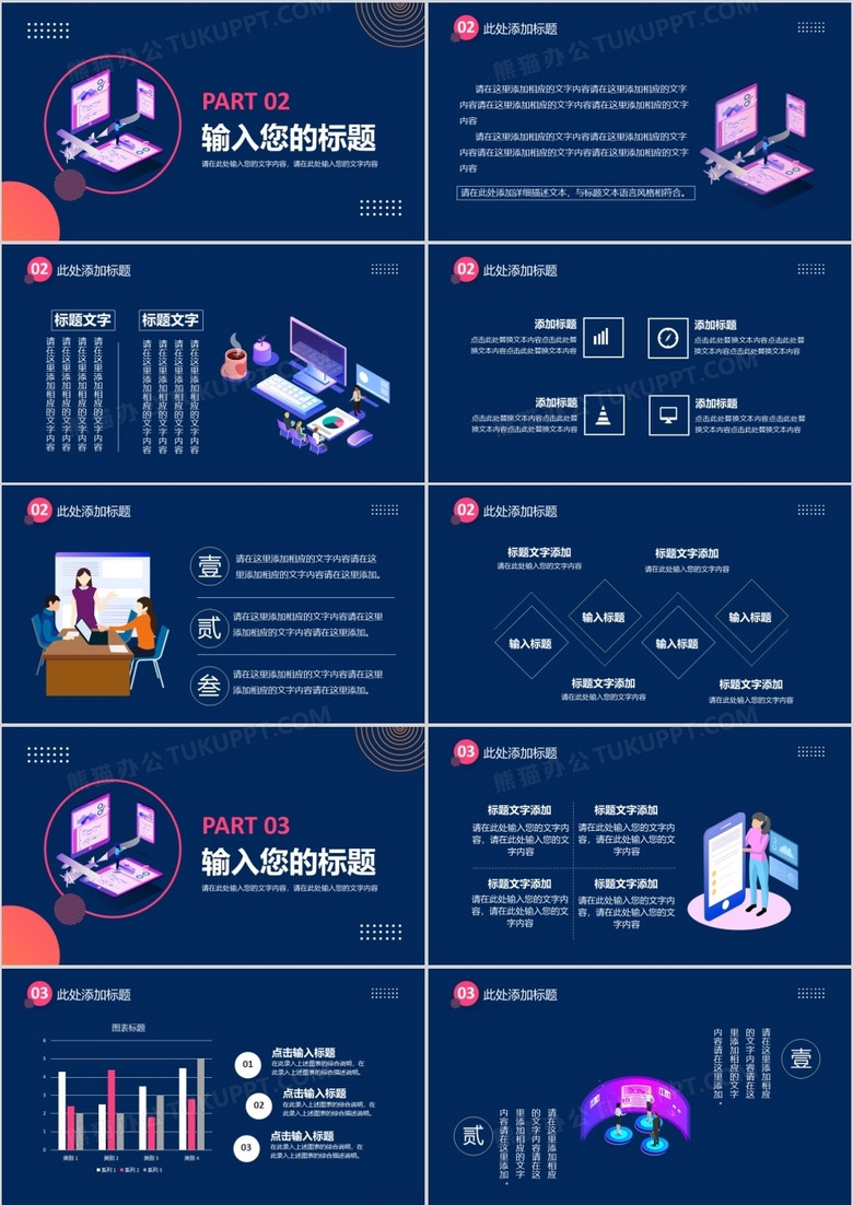蓝色几何电商活动策划方案通用PPT模板no.2