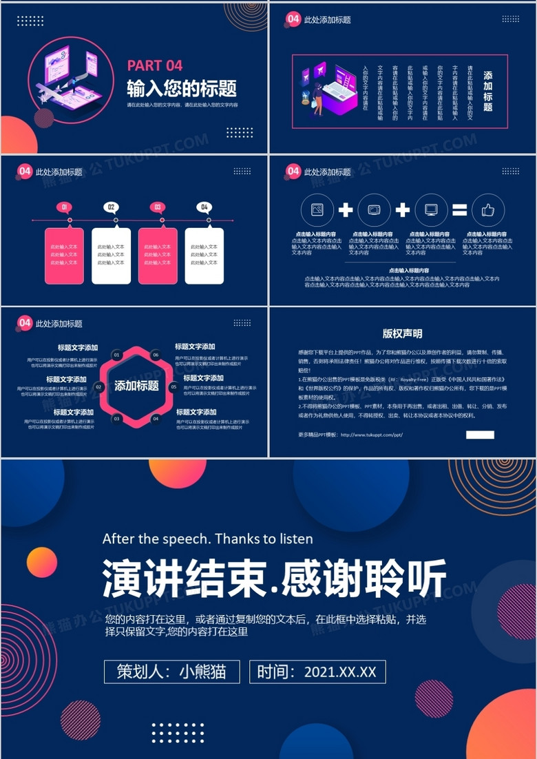 蓝色几何电商活动策划方案通用PPT模板no.3