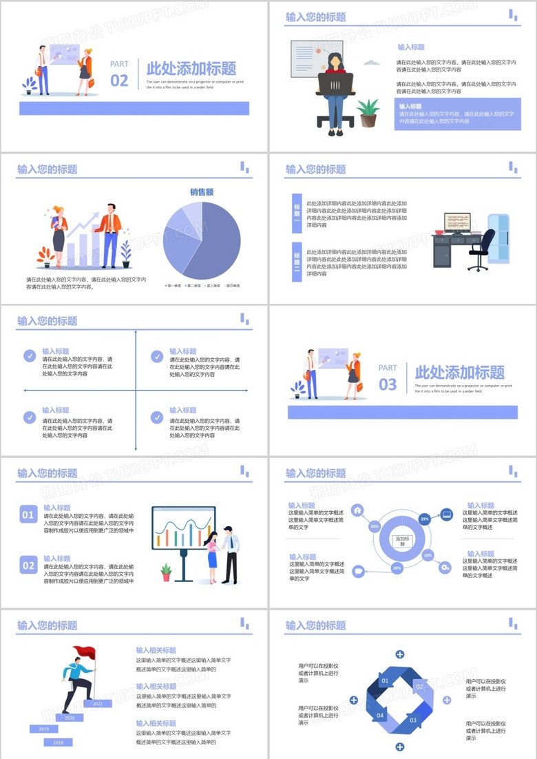 简约部门经理岗位应聘通用PPT模板no.2