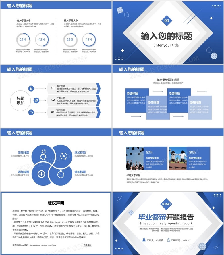 简约毕业答辩开题报告通用PPT模板no.3