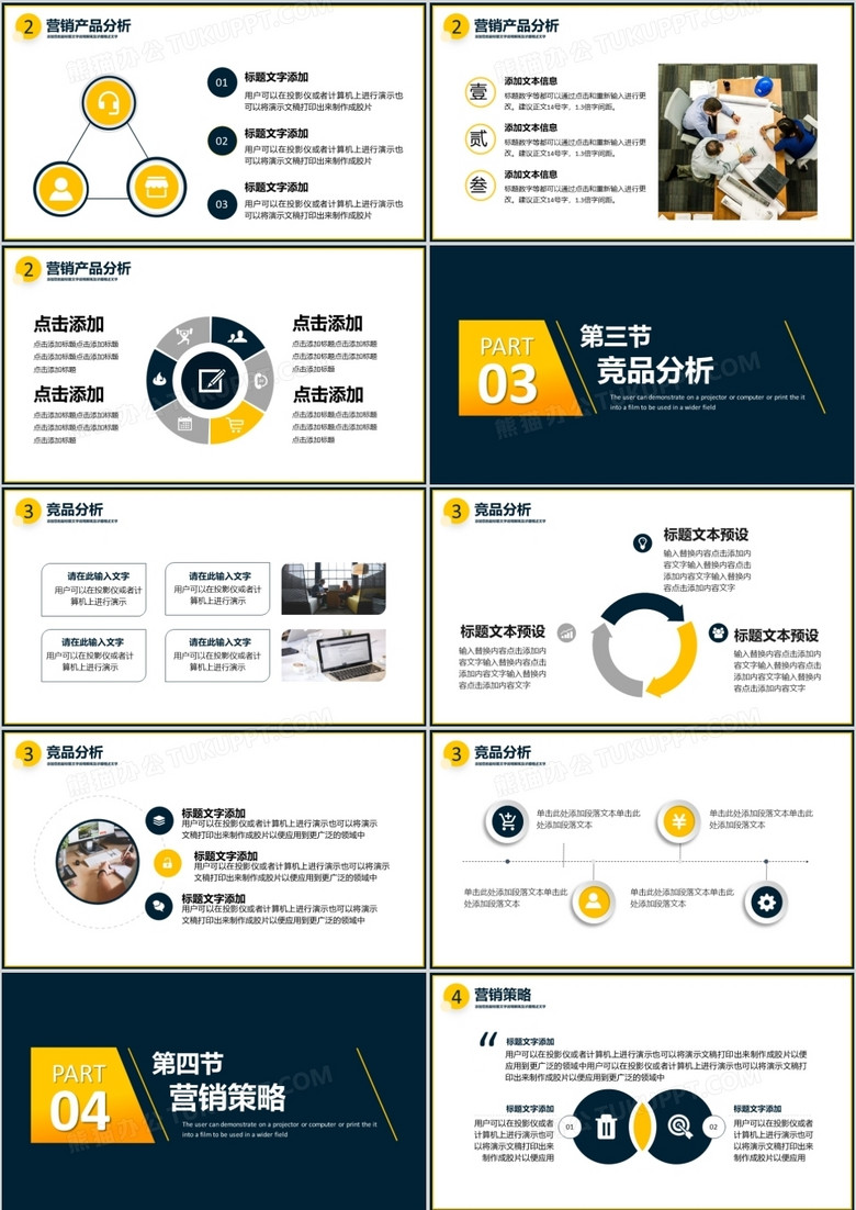 几何时尚营销策划方案产品推广通用PPT模板no.2