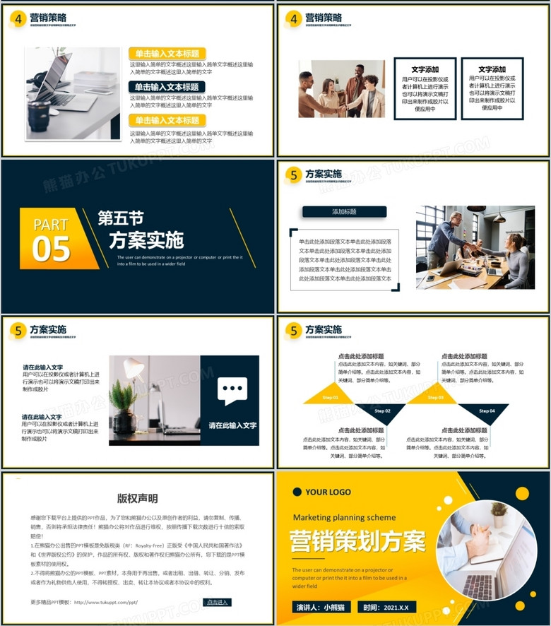 几何时尚营销策划方案产品推广通用PPT模板no.3