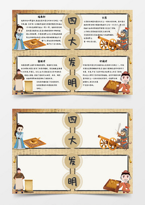 lantern festival小报word模板手抄报线稿422复古风我劳动我快乐小报