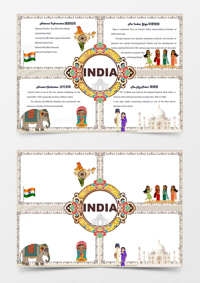 卡通英语国家地理外国小报印度泰姬陵旅游小报线稿word模板手抄报