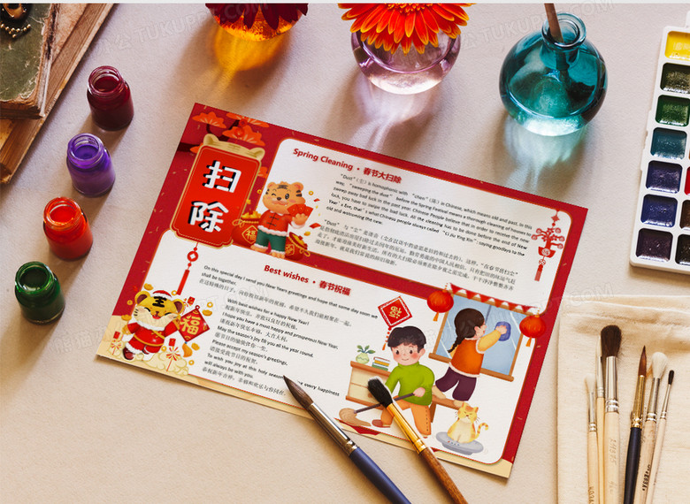 卡通红色春节双语英语小报英语春节祝福春节习俗大扫除小报手抄报线稿