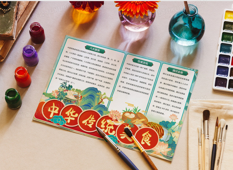 全席饺子扣肉小笼包中华饮食小报美食小报word模板手抄报线稿电子小报