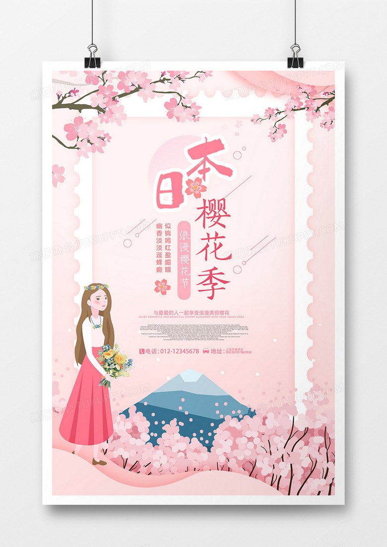 日本樱花季赏樱海报
