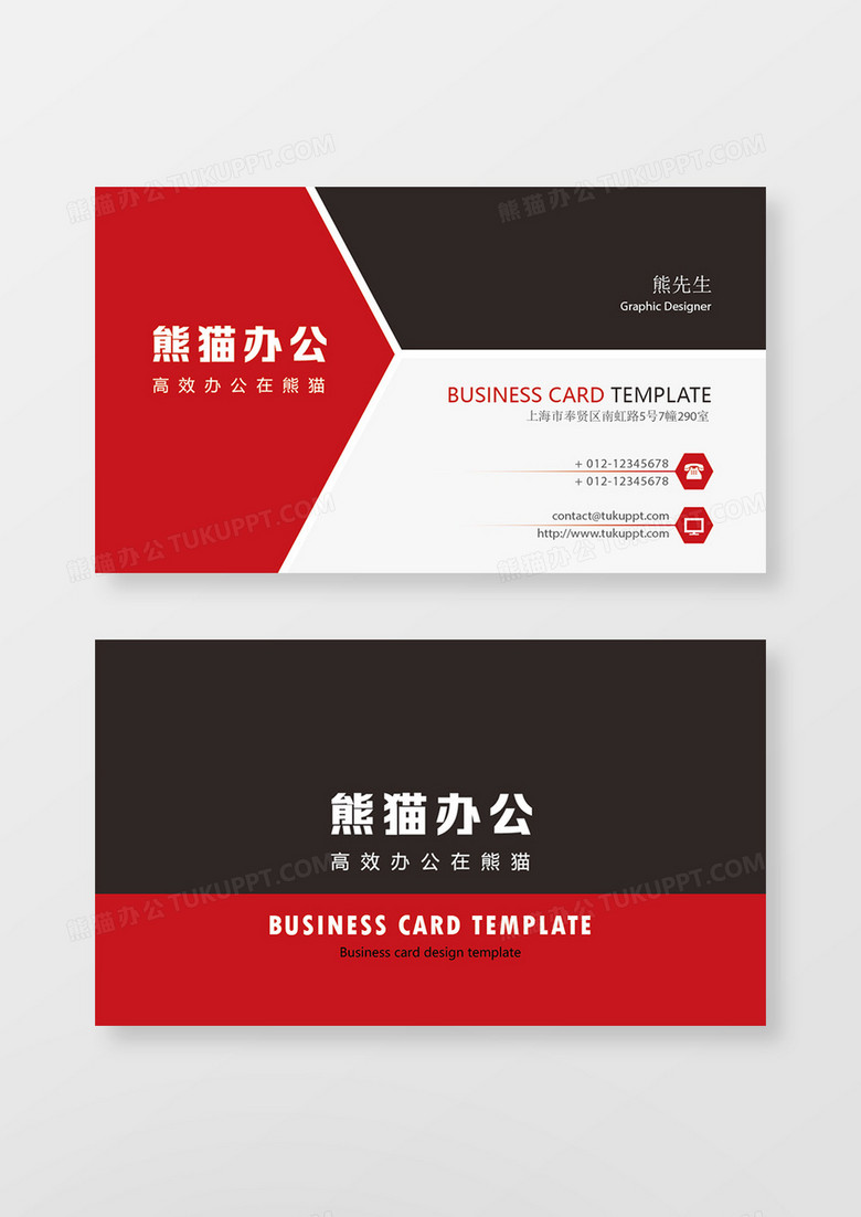 红黑经典创意名片