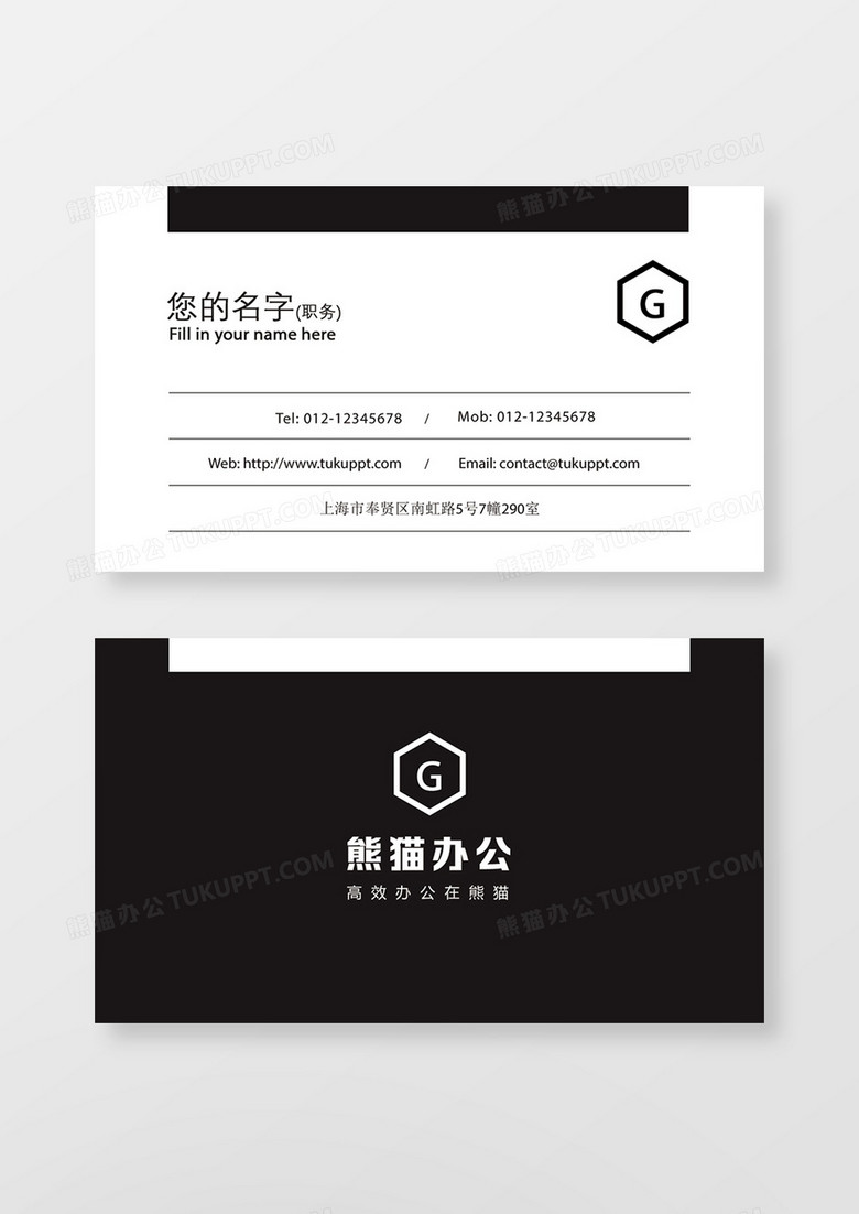 精简黑色商务名片