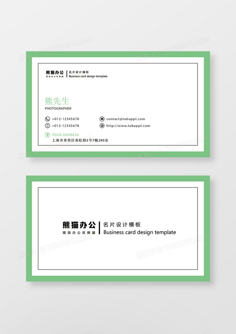 摄影师简约时尚名片