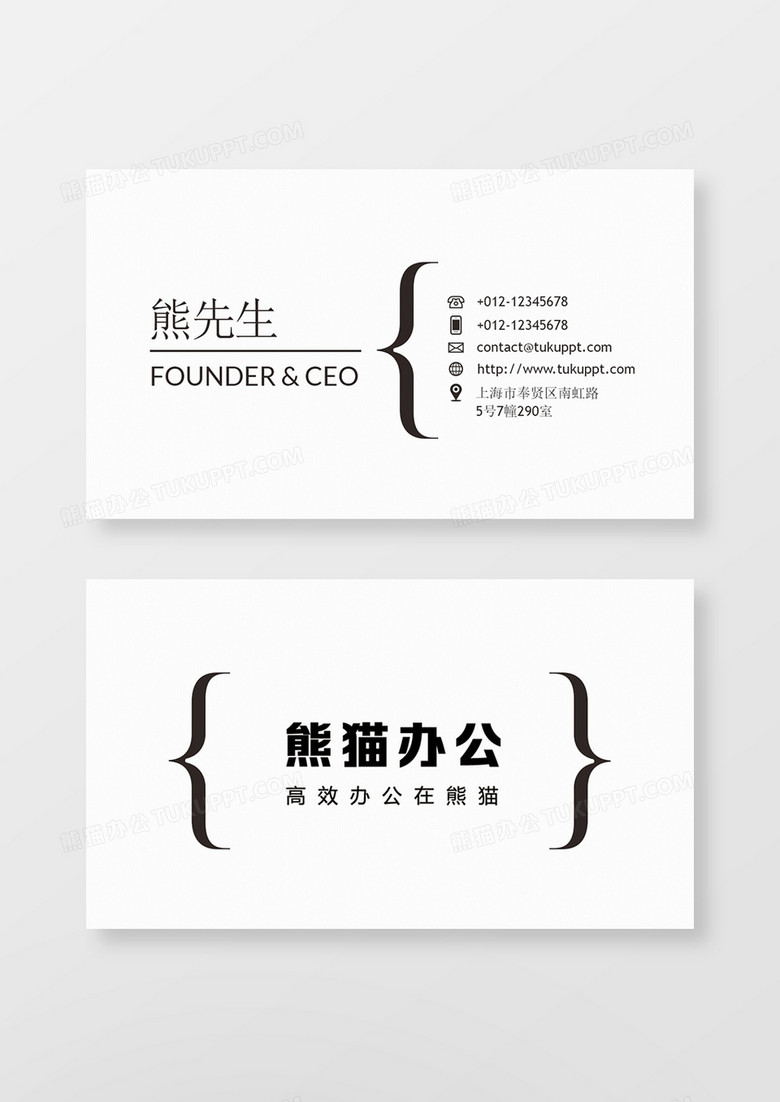 办公简约大气名片