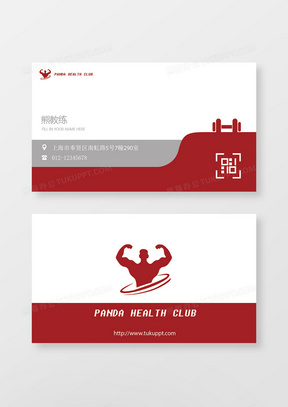 健身运动教练名片6411小清新创意全民健身日运动海报设计8910锻炼运动