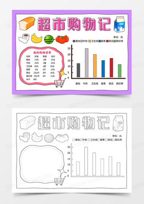 购物导报内容图片